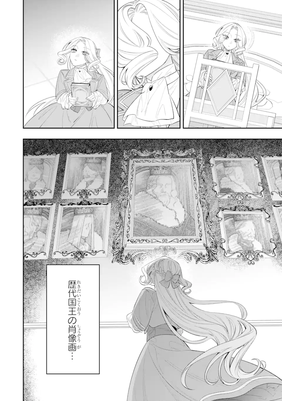 NAGASARE REIJOU NI OKURU MAKEINU OUJI KARA NO HONKI NO RABU SONGU Chap 3.3 - Pic 12