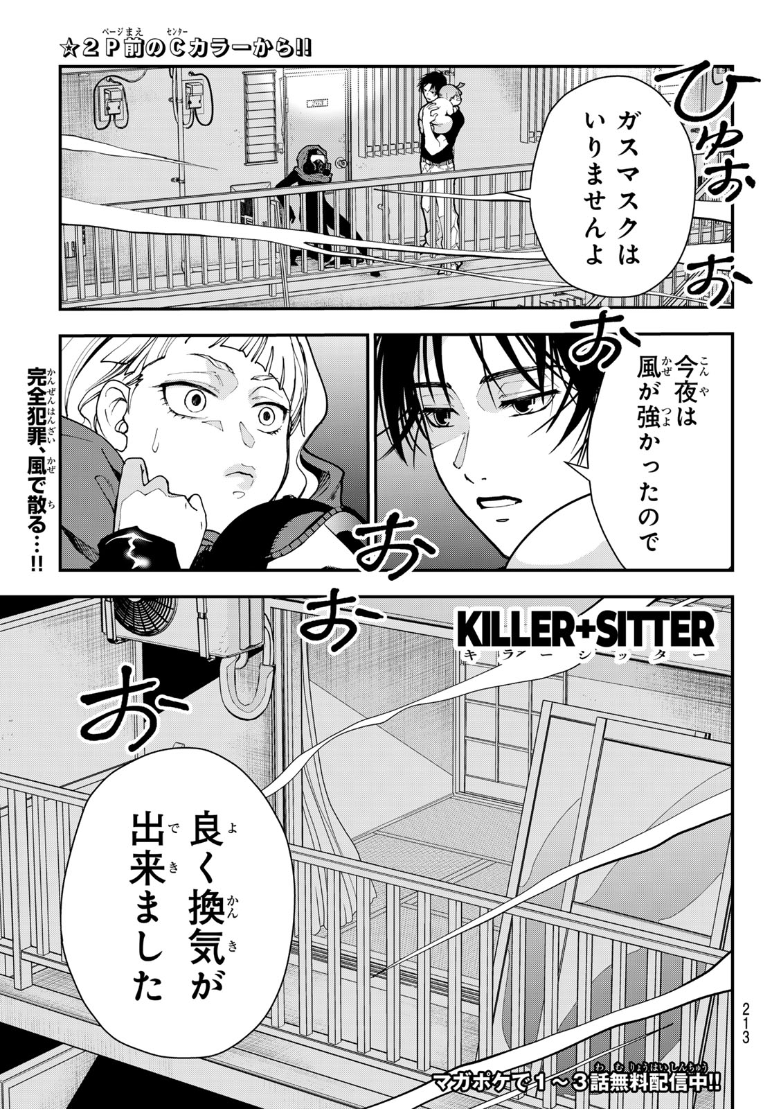 KILLER SITTER Chapter 6 - Page 2