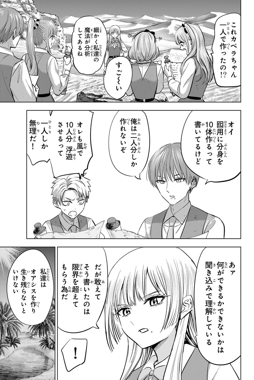 KURONEKO TO MAJO NO KYOUSHITSU Chapter 116 page 15 - nihonkuni.com