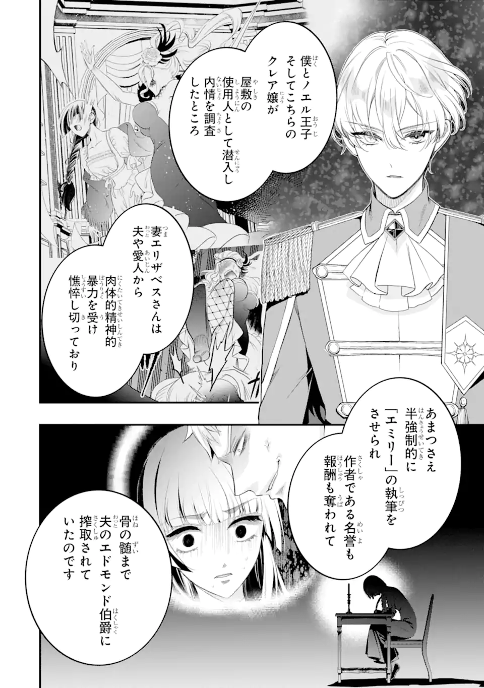 HIKIKOMORI OUJI NO KAREI NARU YONAOSHI Chapter 7.2 - Page 7