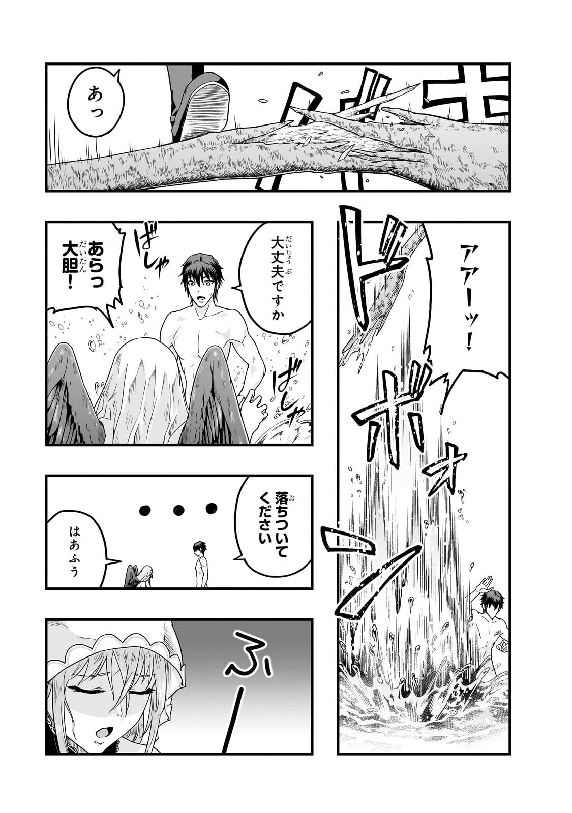 HAZURE WAKU NO JOUTAI IJOU SKILL DE SAIKYOU NI NATTA ORE GA SUBETE WO JUURIN SURU MADE (MANGA) - RAW Chapter 71.1 page 11 - nihonkuni.com