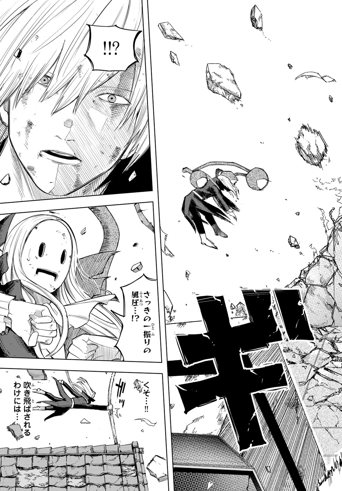URA TOKYO NO OSOROSHI DOKORO Chapter 18 page 7 - nihonkuni.com