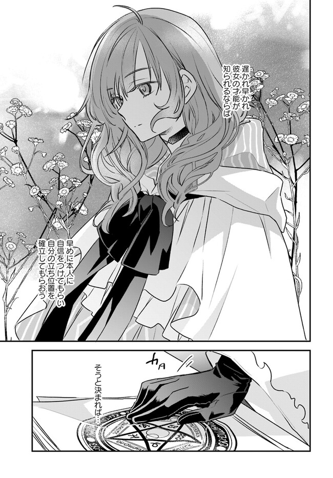 KYUUTEI MAJUTSUSHI NO KONYAKUSHA Chapter 13.3 page 3 - nihonkuni.com