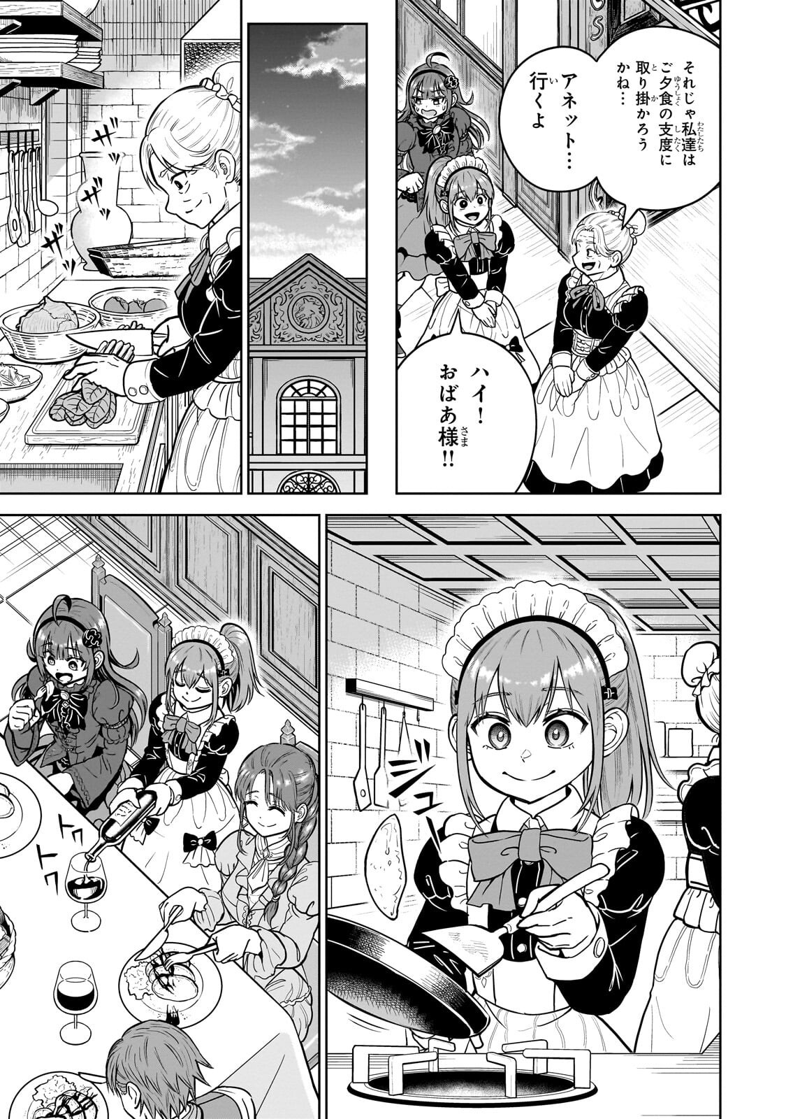 SAIKYOU NO KEN KIYOSHI, BISHOUJO MAID NI TENSEI SHI HOUKI DE MUSOU SURU Chapter 9.2 page 8 - nihonkuni.com