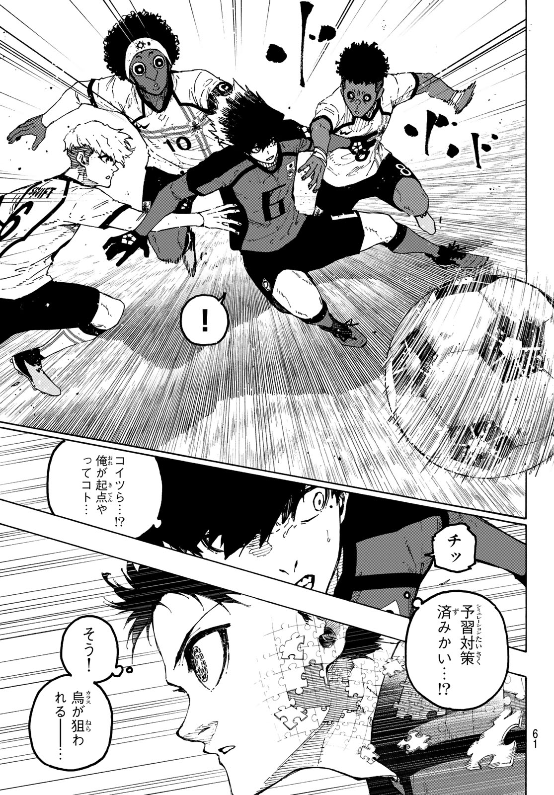BLUE LOCK - RAW Chapter 355 page 15 - nihonkuni.com