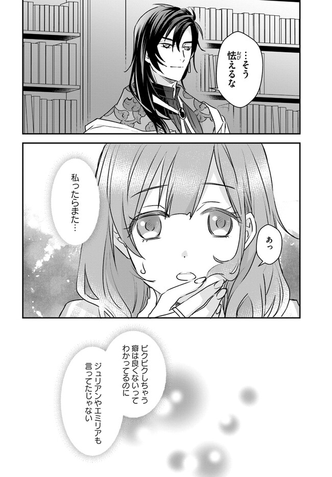 KYUUTEI MAJUTSUSHI NO KONYAKUSHA Chapter 9.1 page 4 - nihonkuni.com