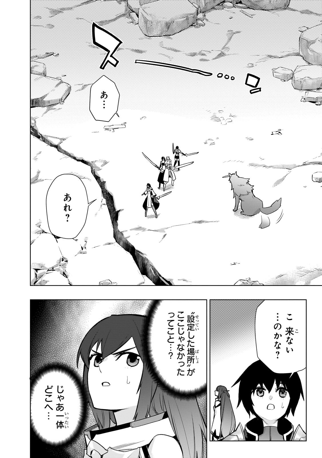 KURO NO SHOUKANSHI - RAW Chapter 195 page 4 - nihonkuni.com