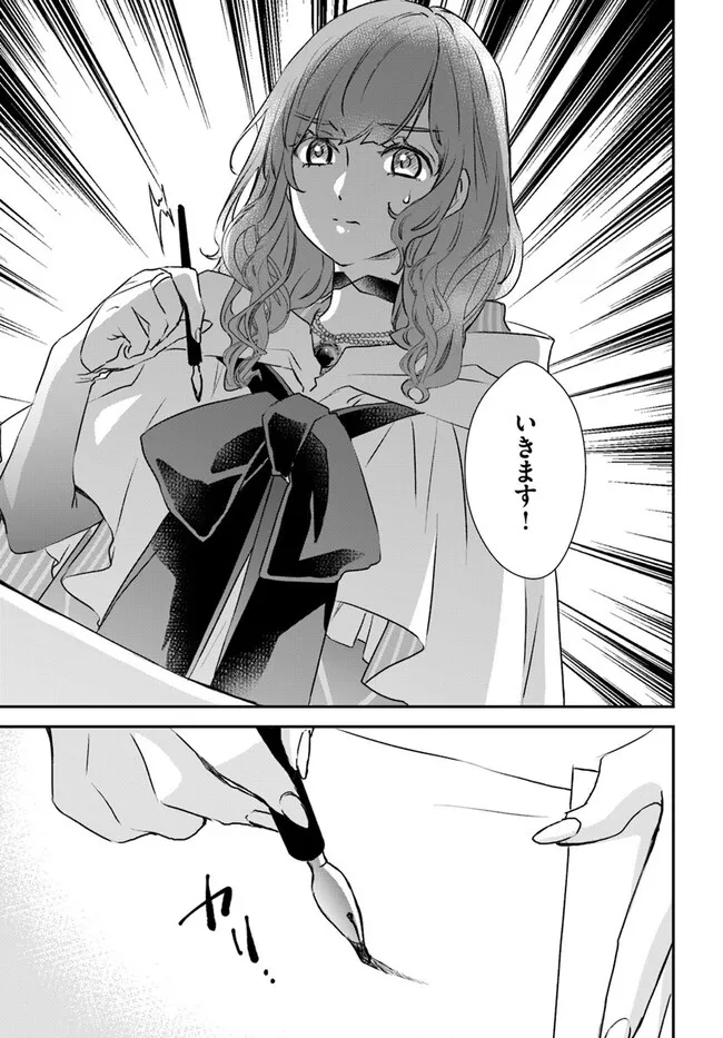 KYUUTEI MAJUTSUSHI NO KONYAKUSHA Chapter 28.3 - Page 5