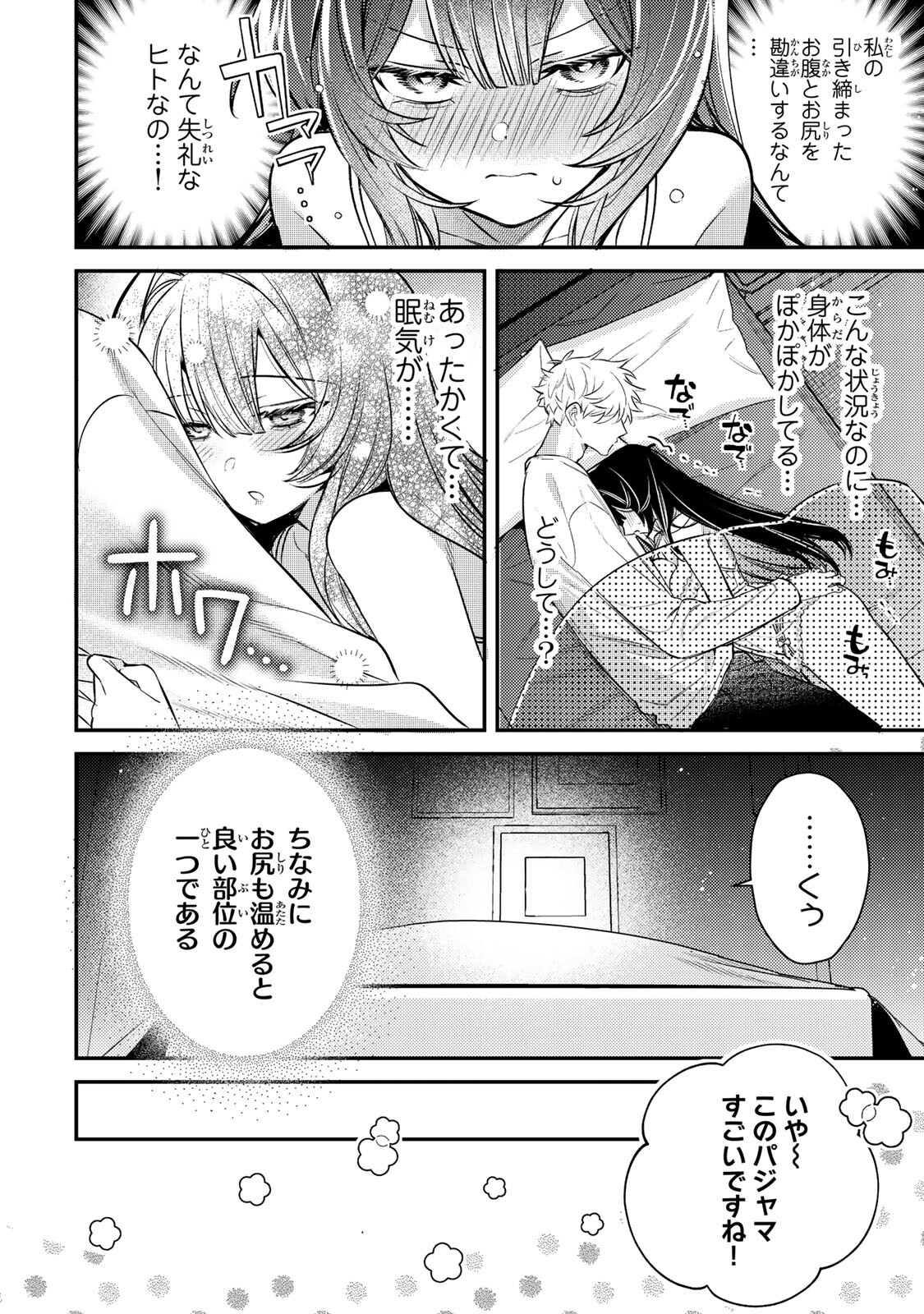 TSUKI NO JOOU NO NEKASHI TSUKEKATA Chapter 3.2 page 13 - nihonkuni.com