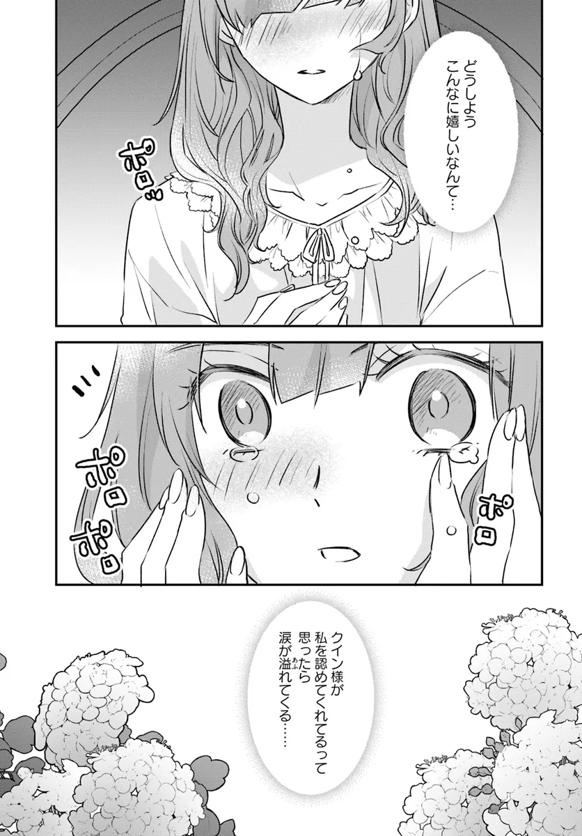 KYUUTEI MAJUTSUSHI NO KONYAKUSHA Chapter 18.1 - Page 3