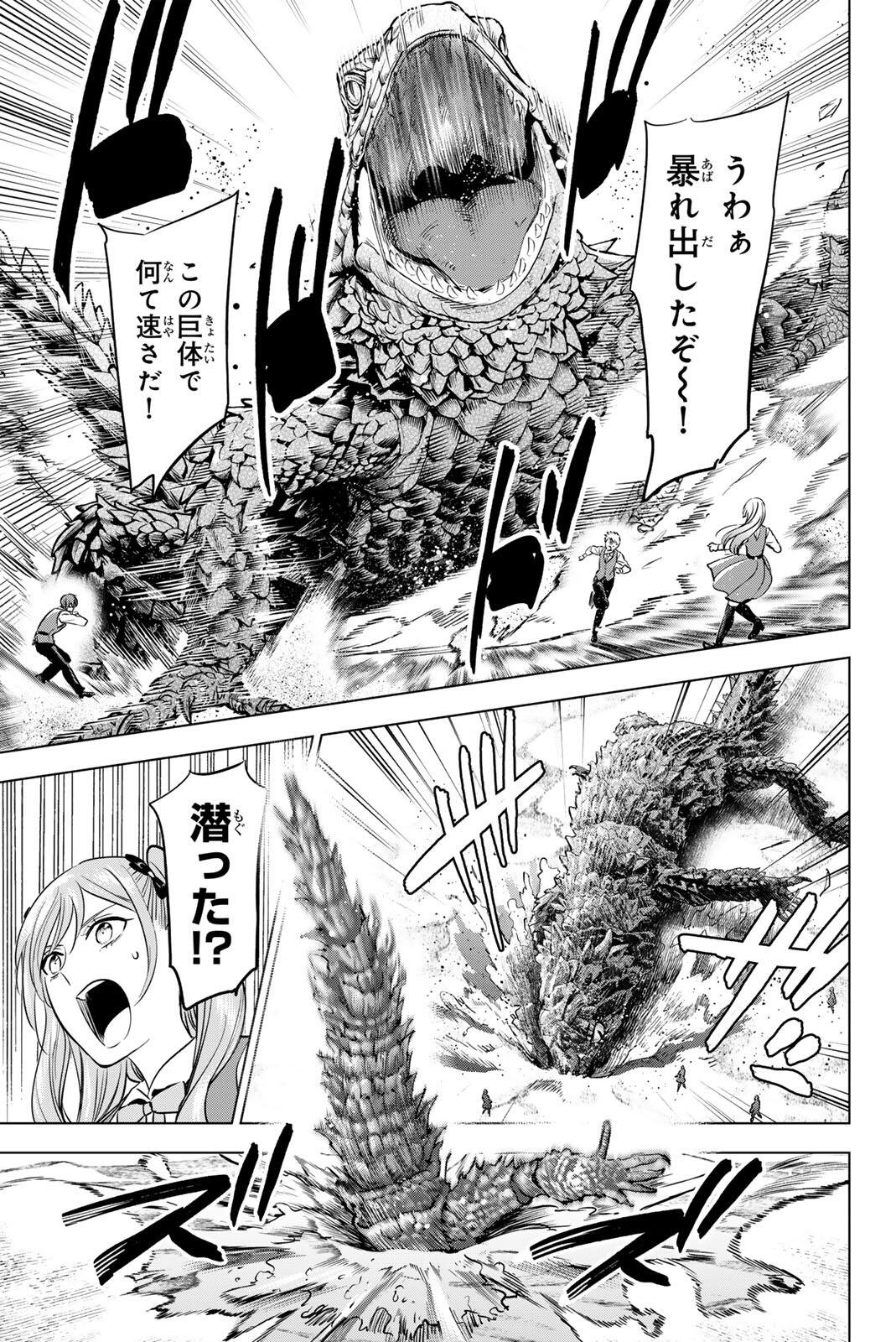 KURONEKO TO MAJO NO KYOUSHITSU Chapter 116 page 7 - nihonkuni.com