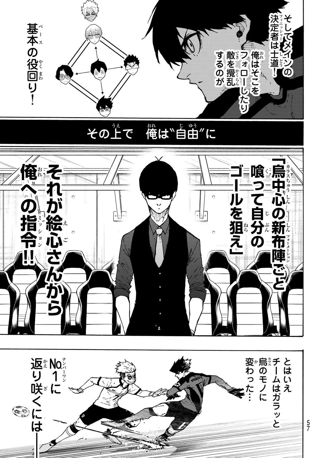 BLUE LOCK - RAW Chapter 355 page 11 - nihonkuni.com