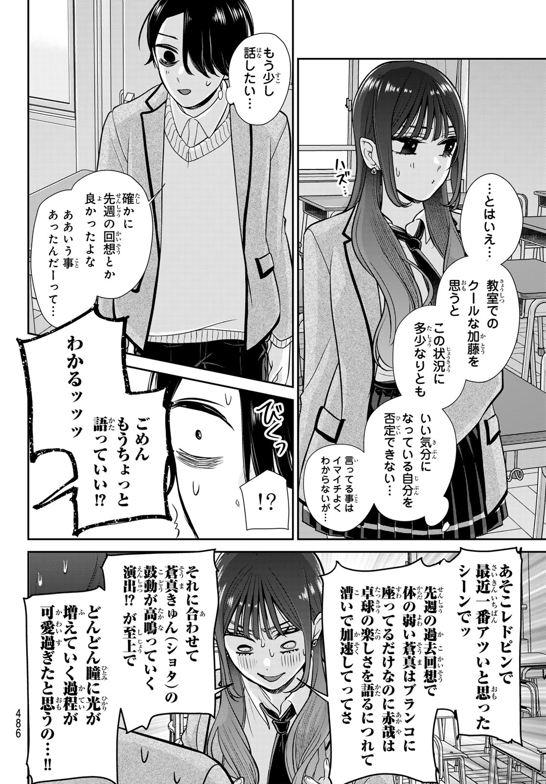 LILIM HOLIC Chapter 11 page 12 - nihonkuni.com