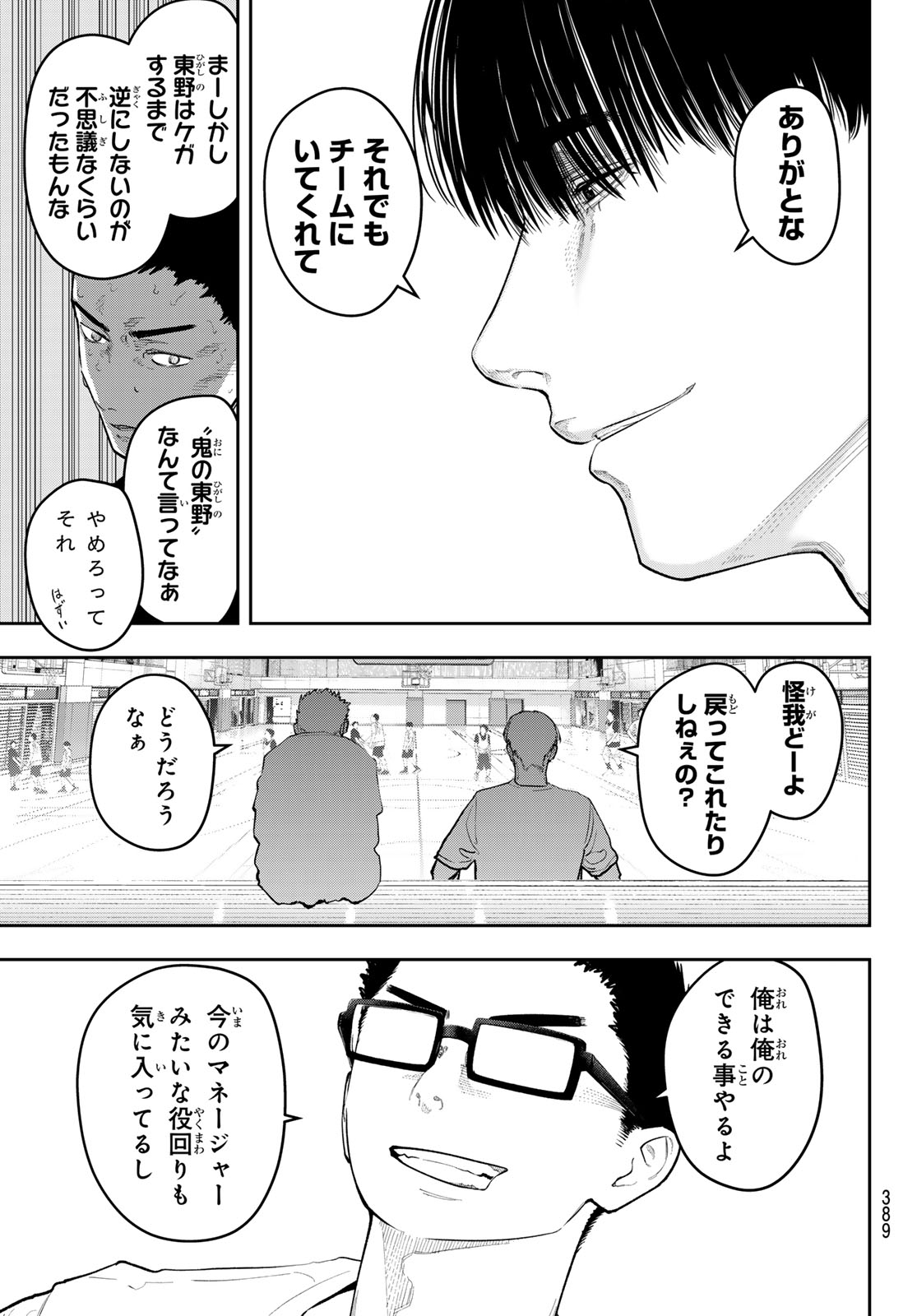 ZERO TO HYAKU Chapter 33 page 5 - nihonkuni.com