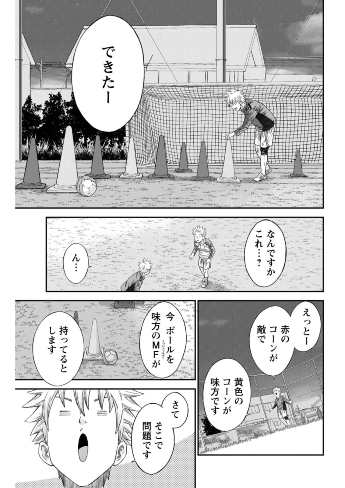 VITORIA NO KANTOKU Chapter 11 - Page 5