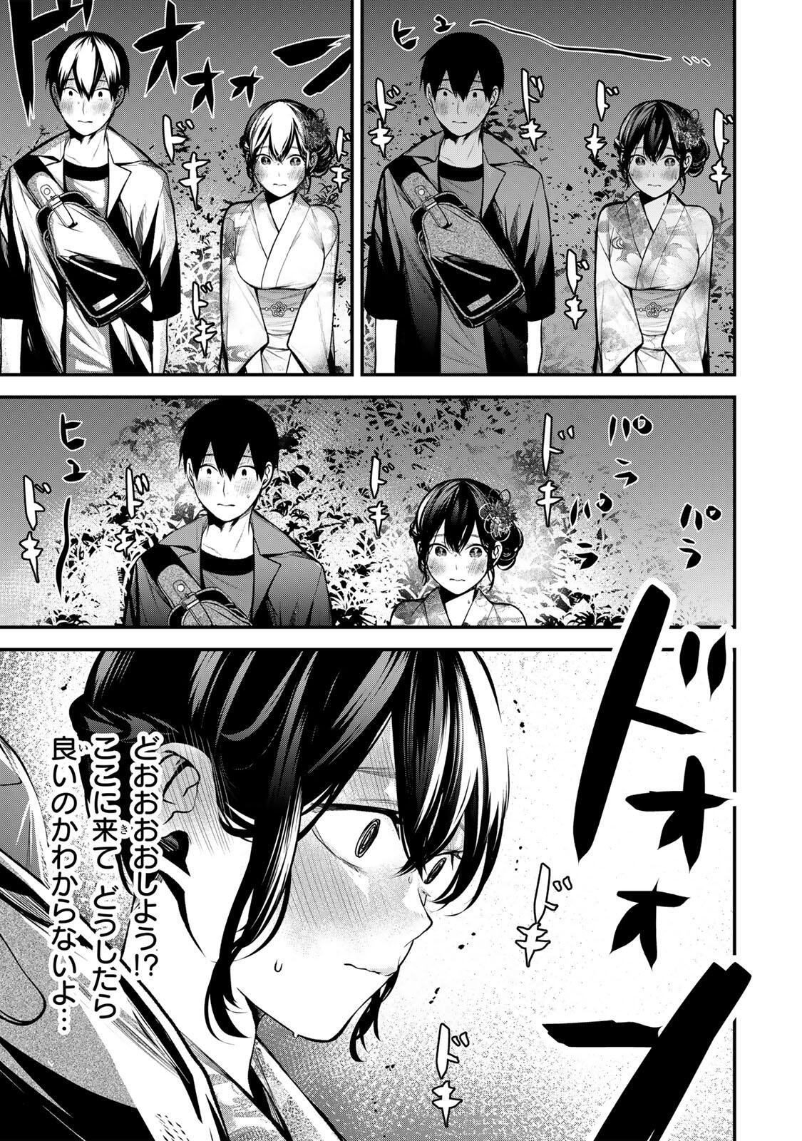 TONARI NO KUROKAWA-SAN Chapter 48 page 5 - nihonkuni.com