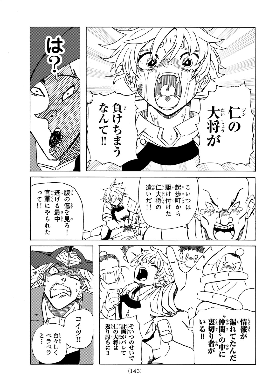 GUNYU O TSUZURU Chap 2 - Pic 29