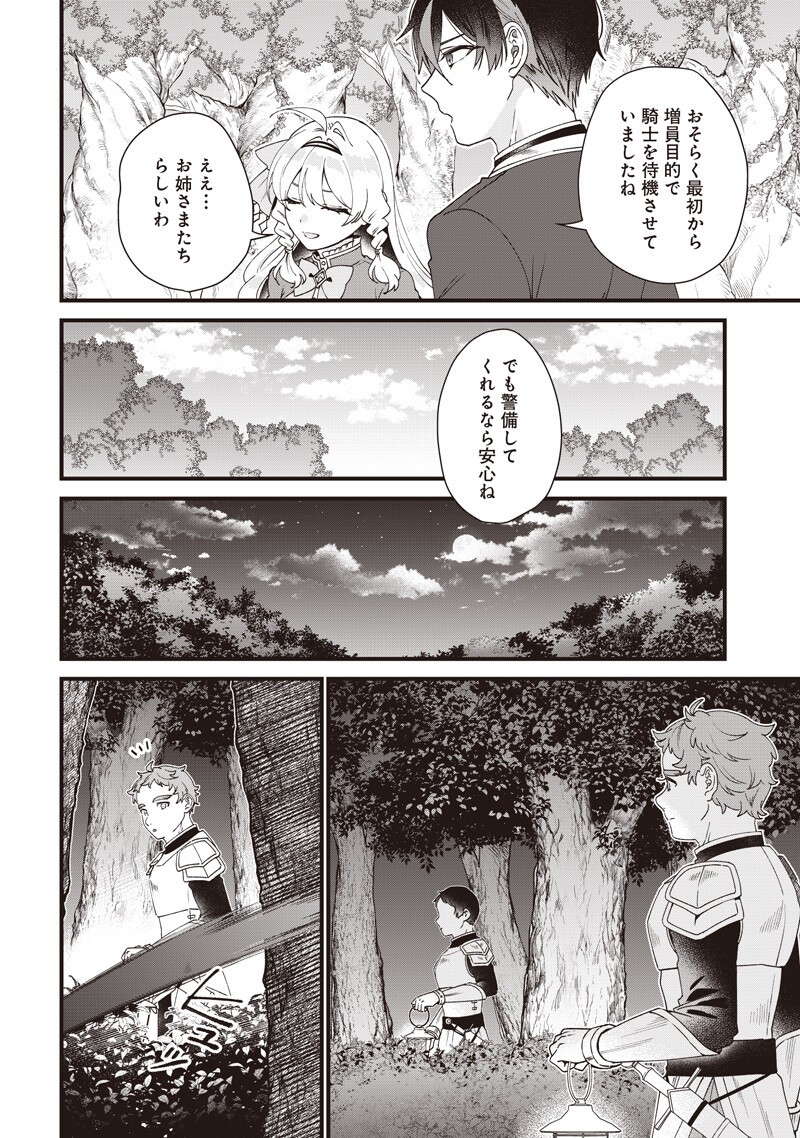 SASEN SARETA DAISAN OUJO WA "HENKYOU KAIKAKU" WO HAJIMEMASU!! Chapter 35 page 8 - nihonkuni.com