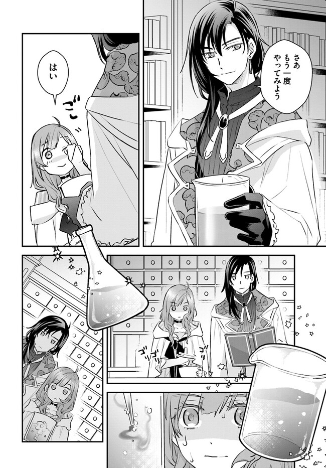 KYUUTEI MAJUTSUSHI NO KONYAKUSHA Chapter 9.2 page 2 - nihonkuni.com