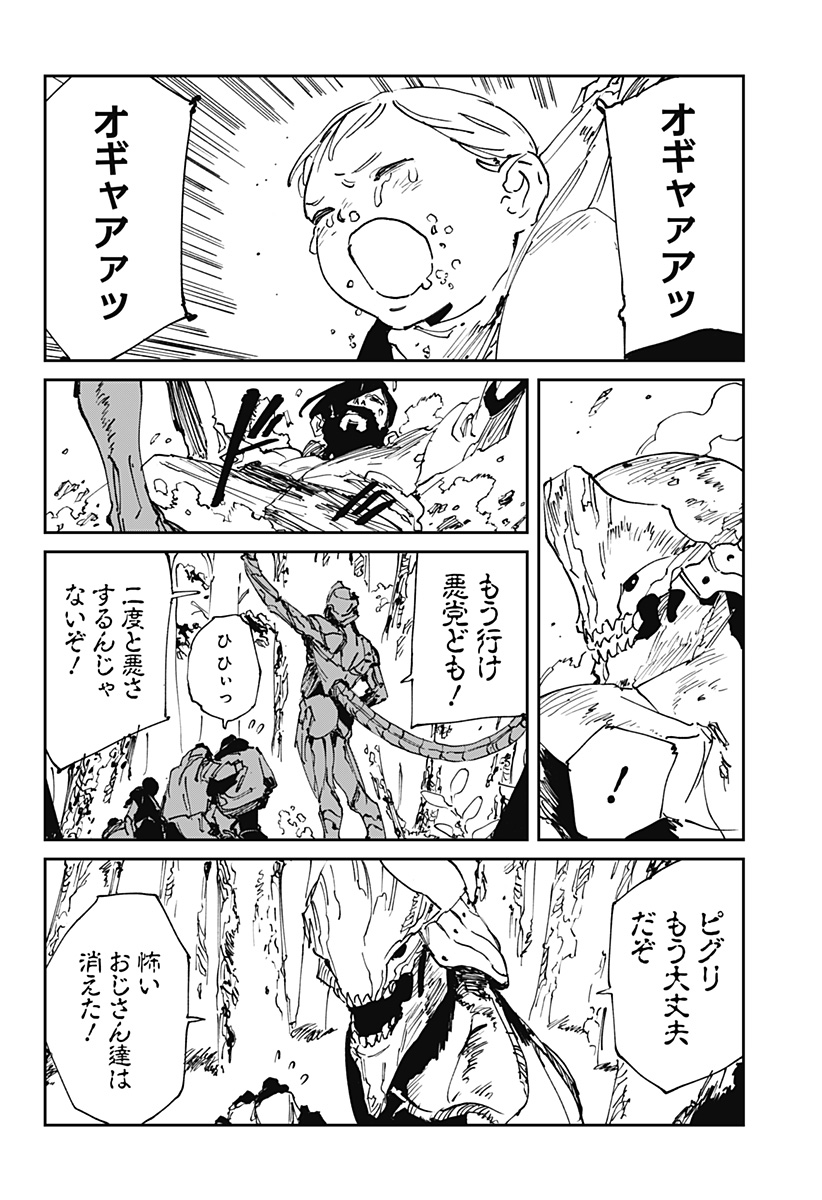 MAD (OOTORI YUUSUKE) Chapter 52 page 14 - nihonkuni.com
