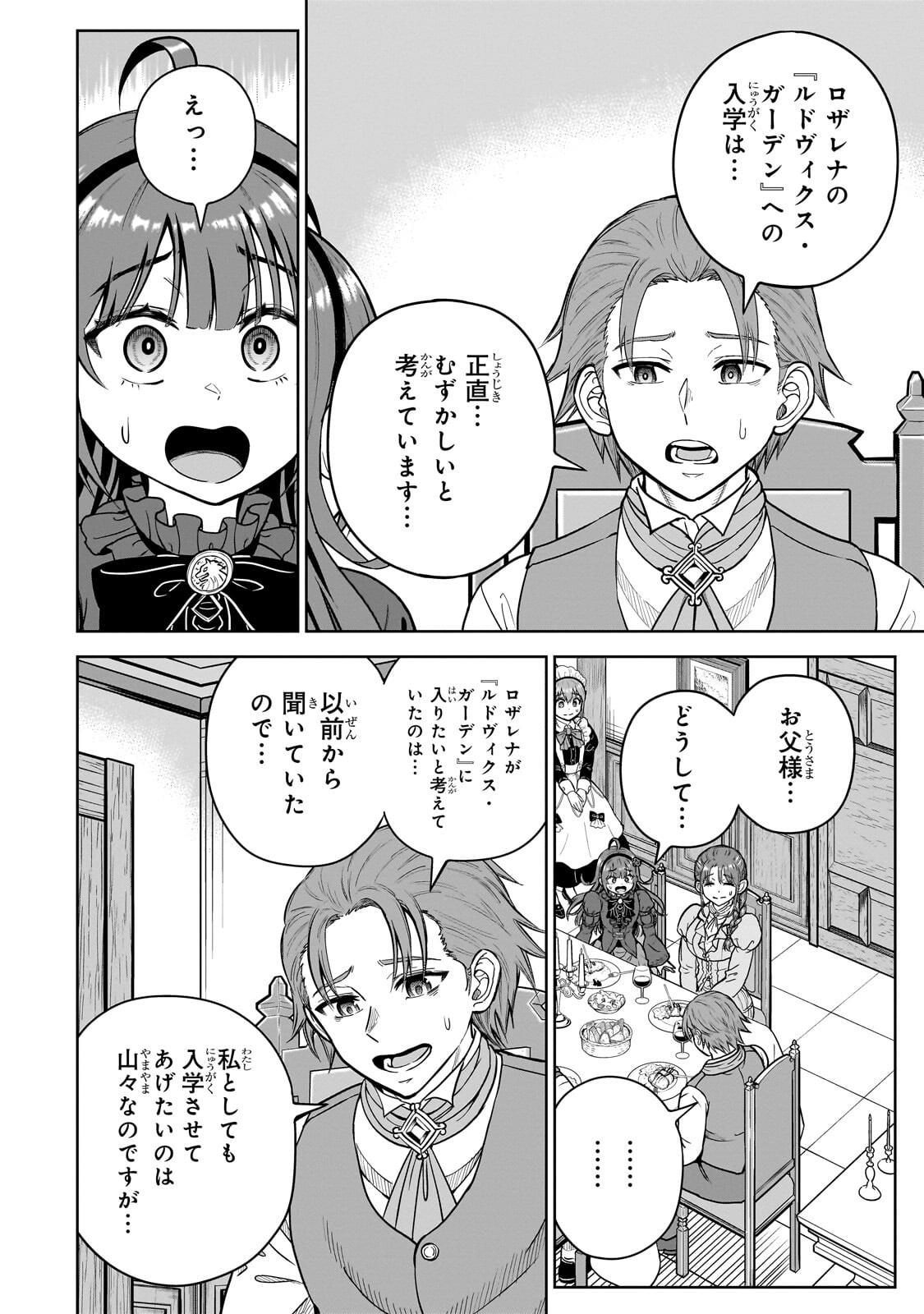 SAIKYOU NO KEN KIYOSHI, BISHOUJO MAID NI TENSEI SHI HOUKI DE MUSOU SURU Chapter 9.2 page 13 - nihonkuni.com