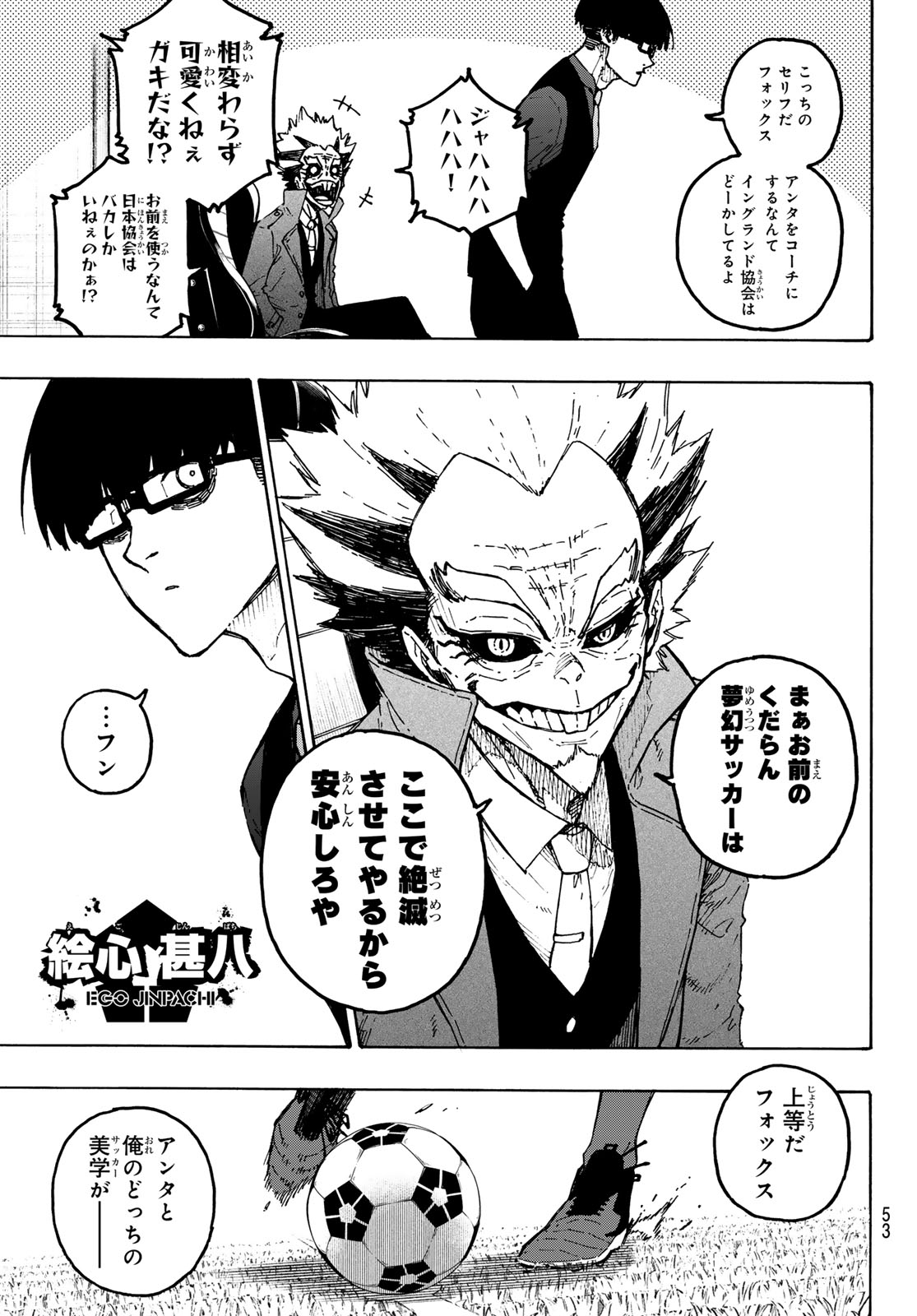 BLUE LOCK - RAW Chapter 355 page 7 - nihonkuni.com