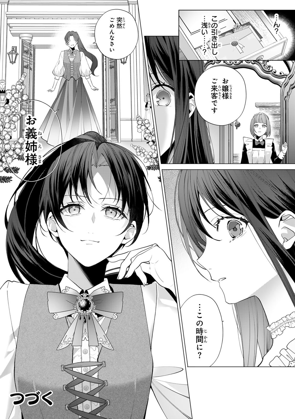 KIOKU WO USHINATTARA ANATAHE NO KOIGOKORO MO KIEMASHITA Chapter 4 page 13 - nihonkuni.com