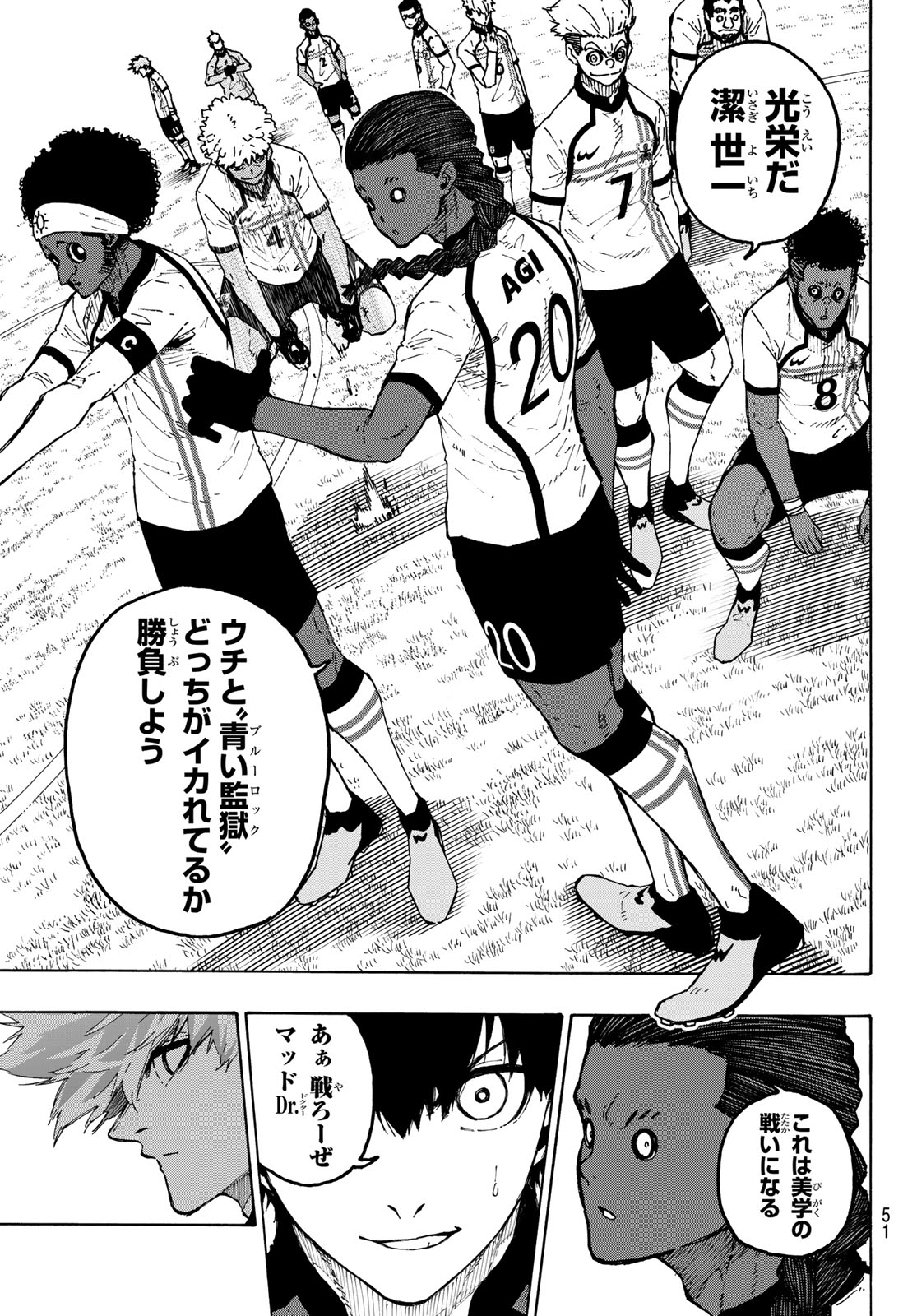 BLUE LOCK - RAW Chapter 355 page 5 - nihonkuni.com