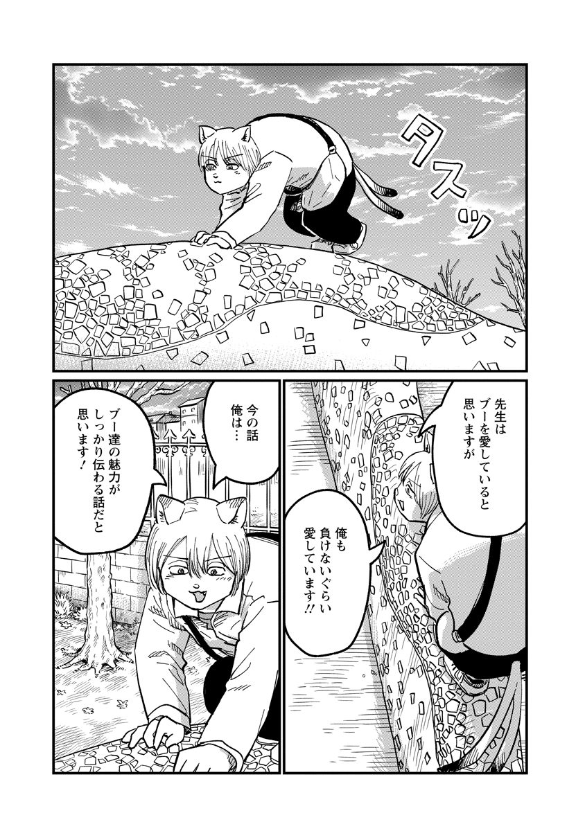 TSUKI IZURU MACHI NO HITOBITO Chapter 37 - Page 19