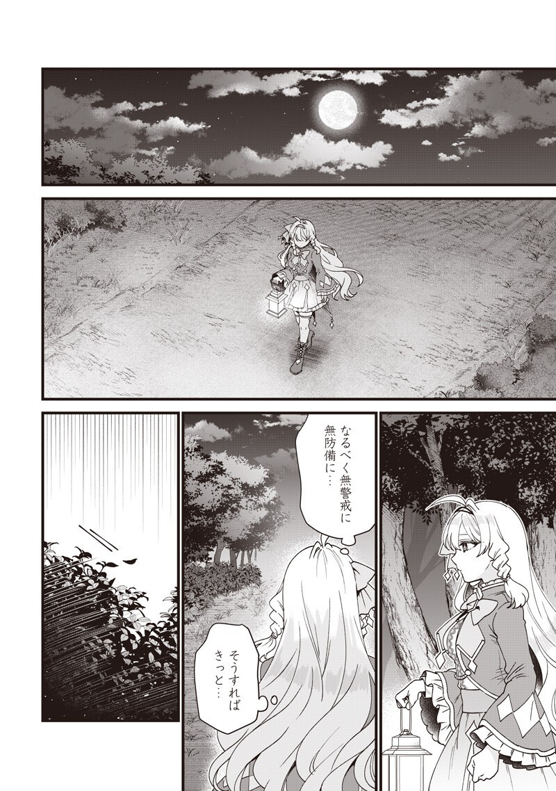 SASEN SARETA DAISAN OUJO WA "HENKYOU KAIKAKU" WO HAJIMEMASU!! Chapter 35 page 14 - nihonkuni.com