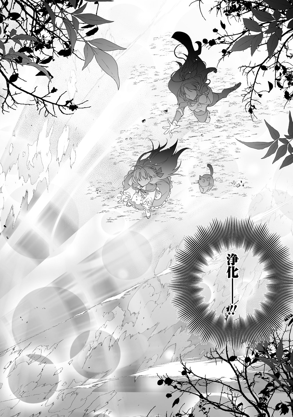 TENSEI YOUJO WA AIBYOU TO NONBIRI TABI WO SURU Chapter 6 page 10 - nihonkuni.com