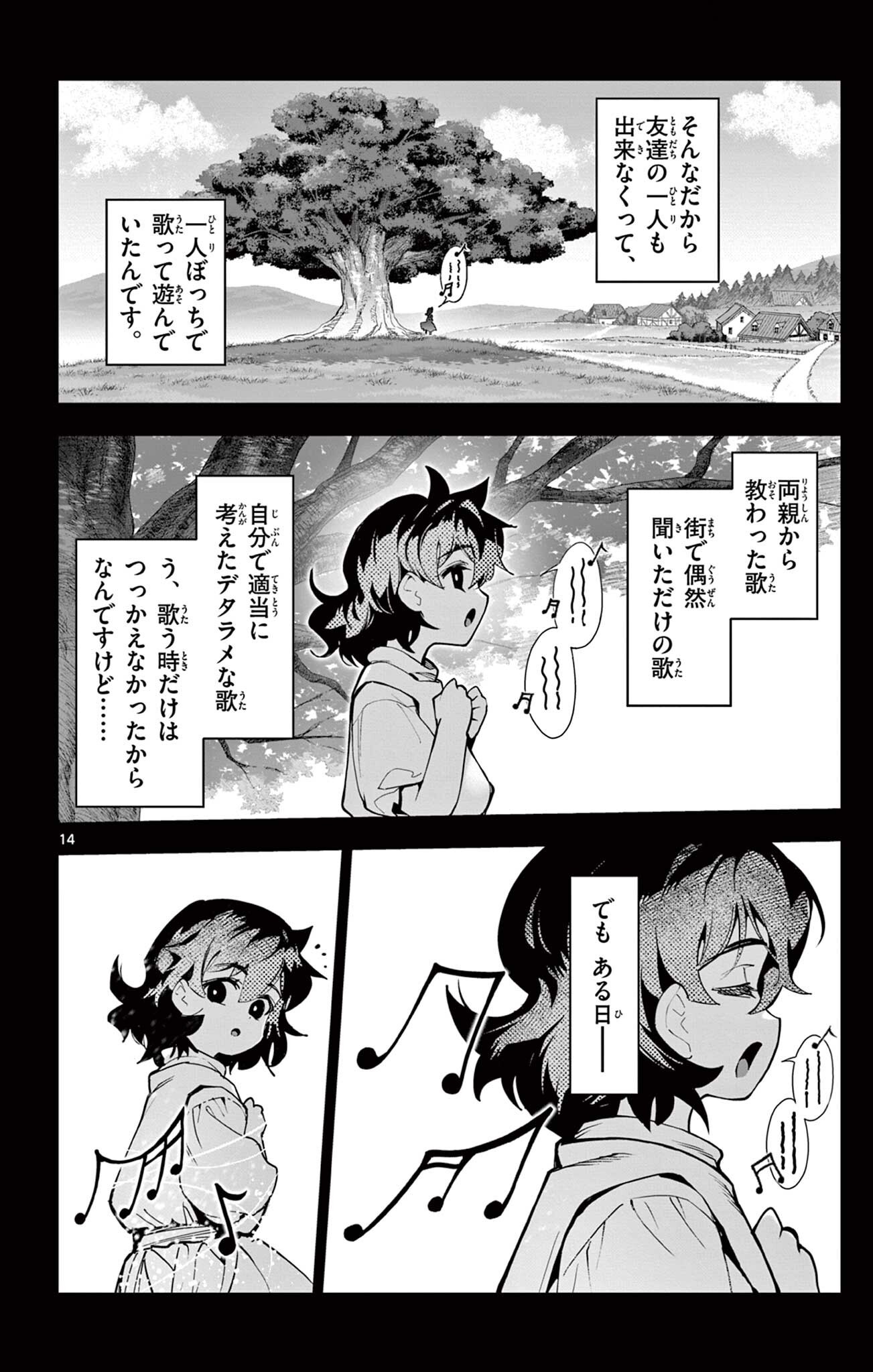 THE LORD MAGEAR'S APPRENTICE Chap 72 - Pic 14