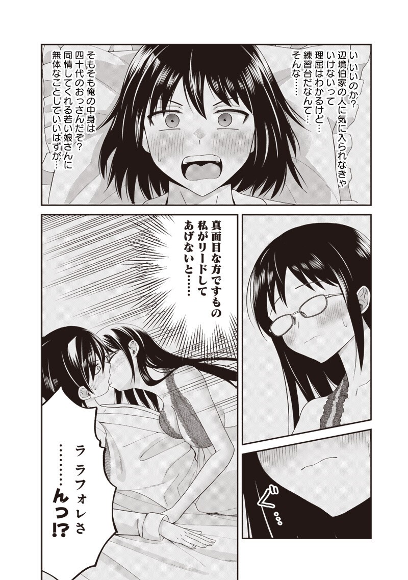 DOKUSHIN KIZOKU ~DANJOHI 1:99 SEKAI NO AKUYAKU REISOKU~ RAW Chapter 6.1 page 2 - nihonkuni.com
