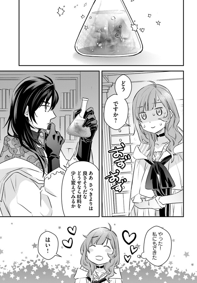 KYUUTEI MAJUTSUSHI NO KONYAKUSHA Chapter 9.2 page 3 - nihonkuni.com