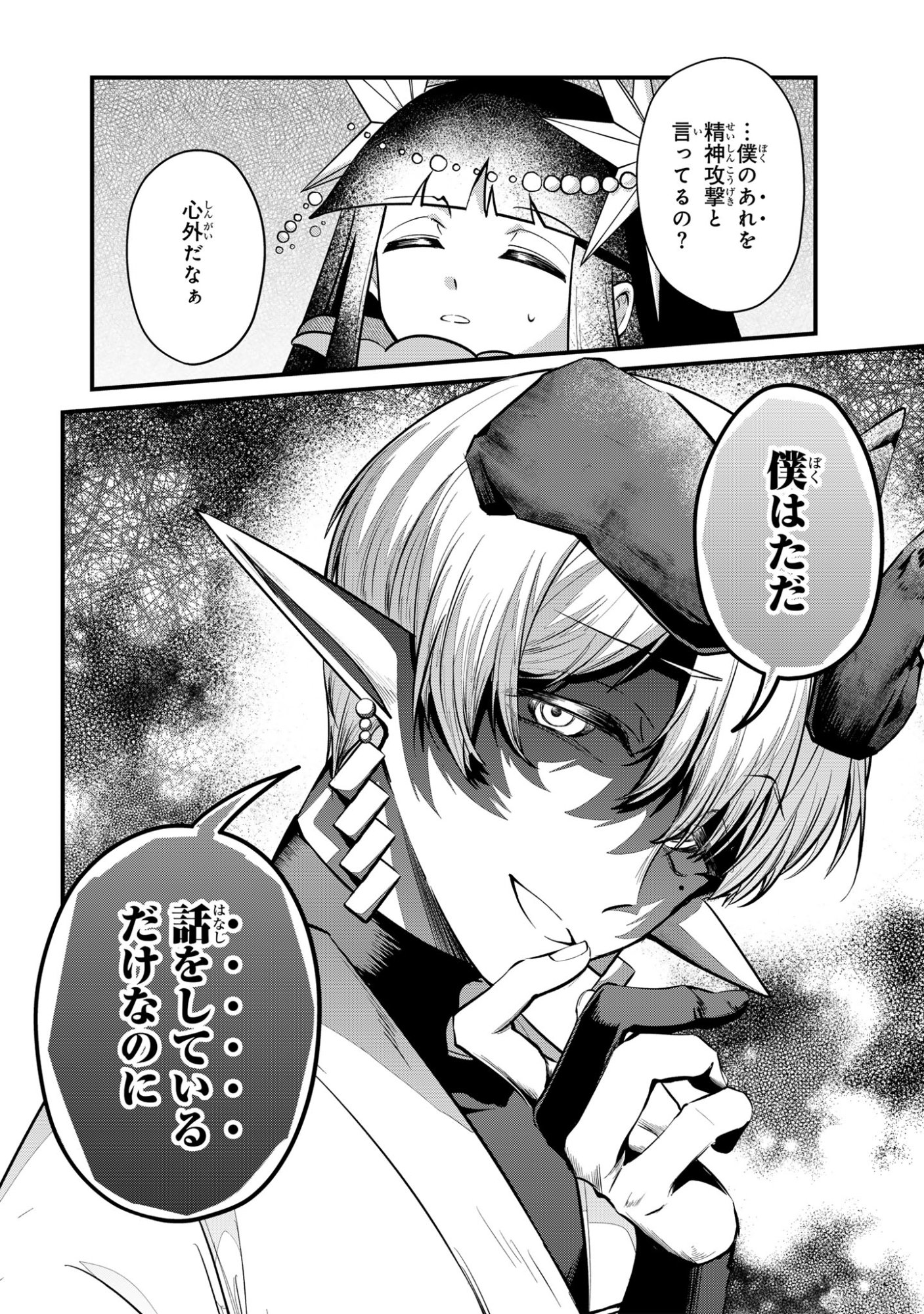 SOKU OCHI MAHOU SHOUJO SEI Chapter 14 - Page 28