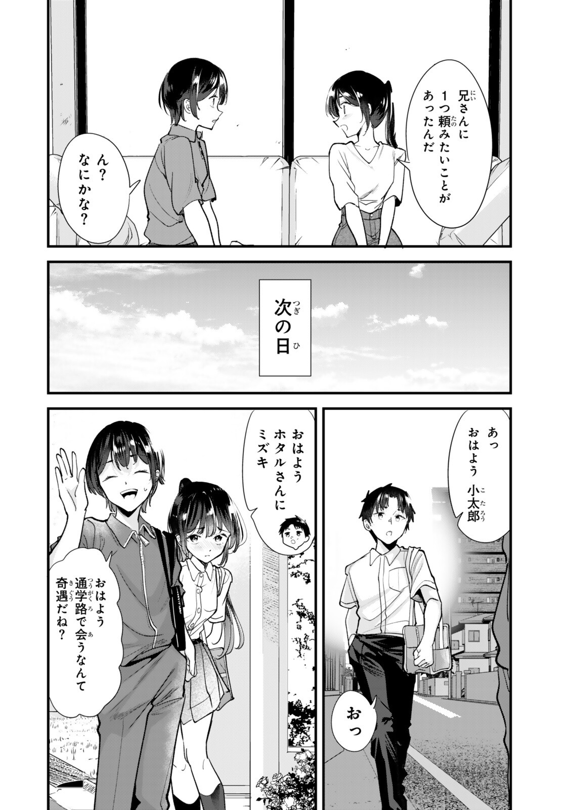 WHEN TRYING TO GET BACK AT THE HOMETOWN BULLIES, ANOTHER BATTLE BEGAN Chapter 84.1 page 4 - nihonkuni.com