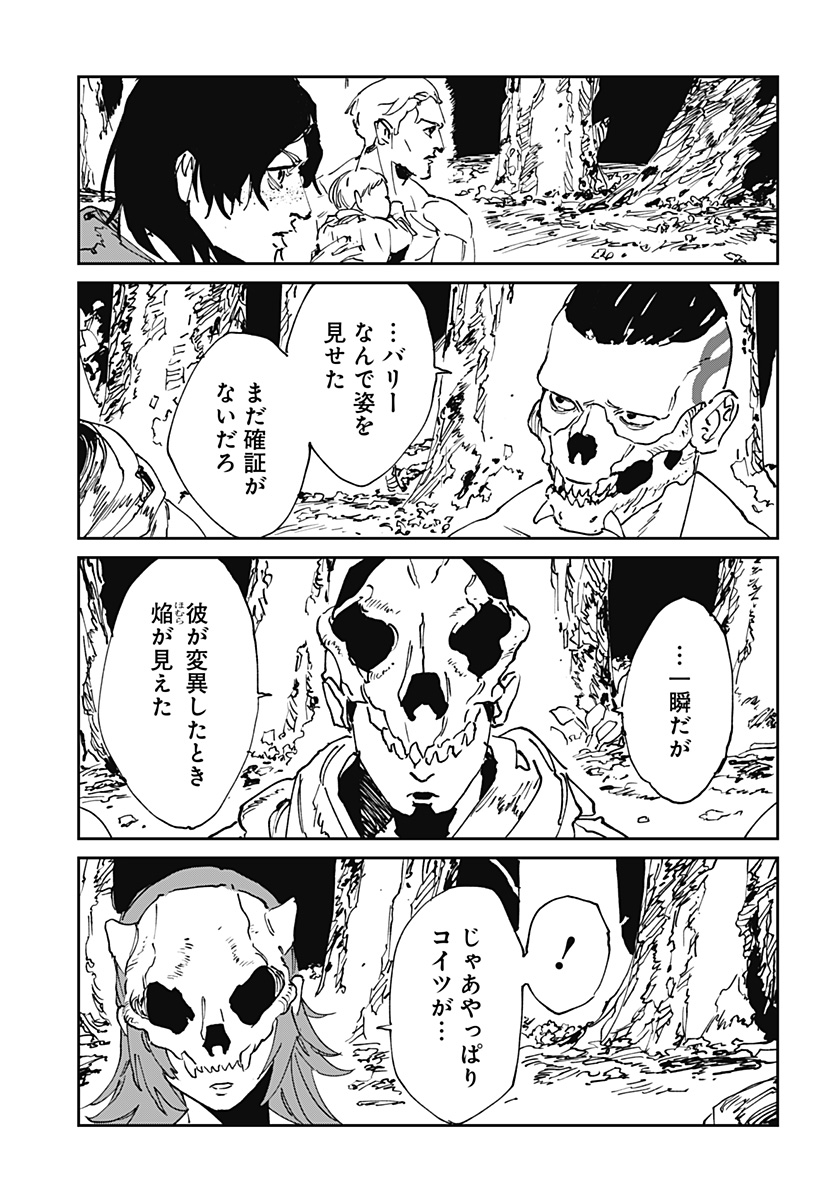 MAD (OOTORI YUUSUKE) Chapter 52 page 21 - nihonkuni.com