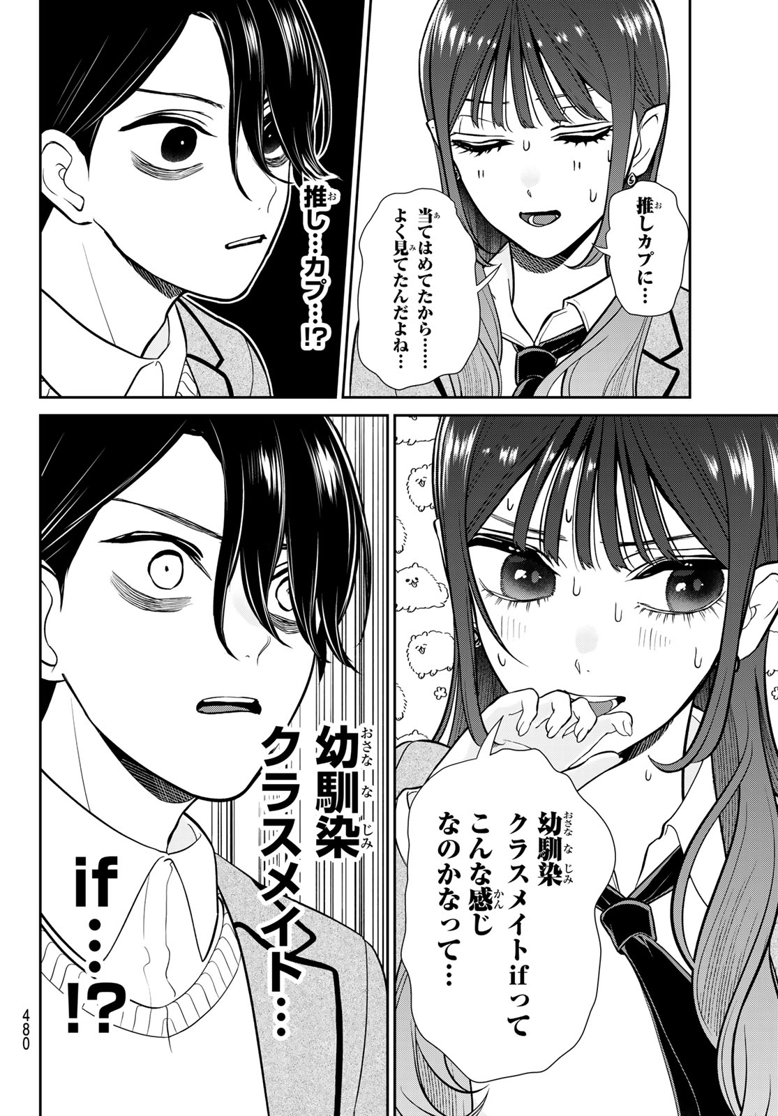LILIM HOLIC Chapter 11 page 6 - nihonkuni.com