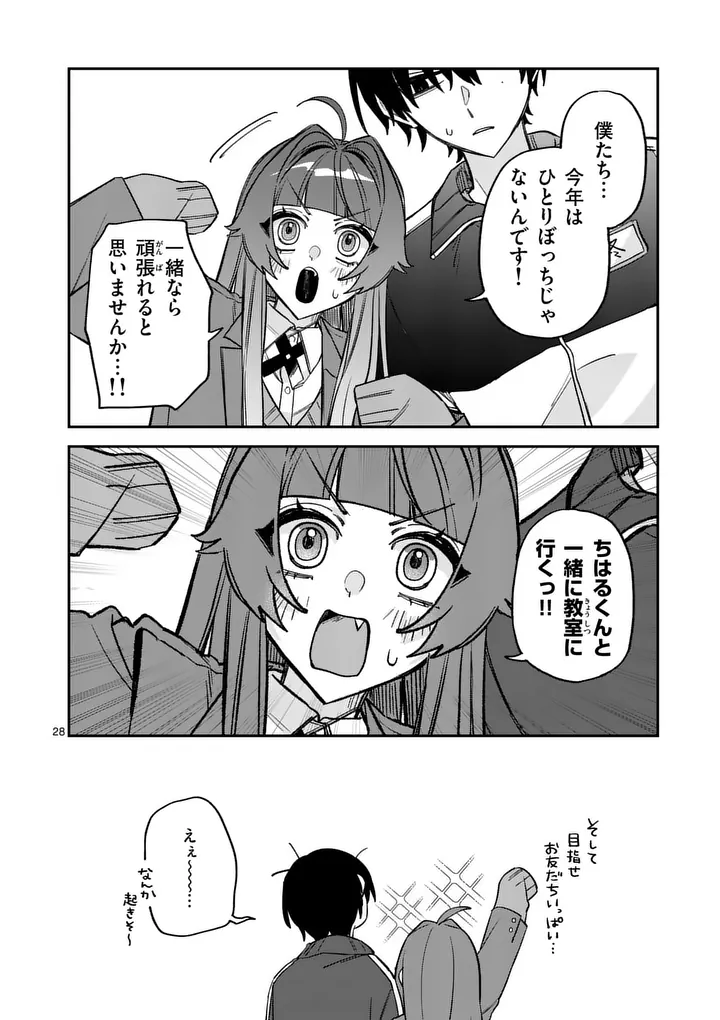 KYUDAITEN DEMO SEISHUN WO! Chapter 2 page 28 - nihonkuni.com