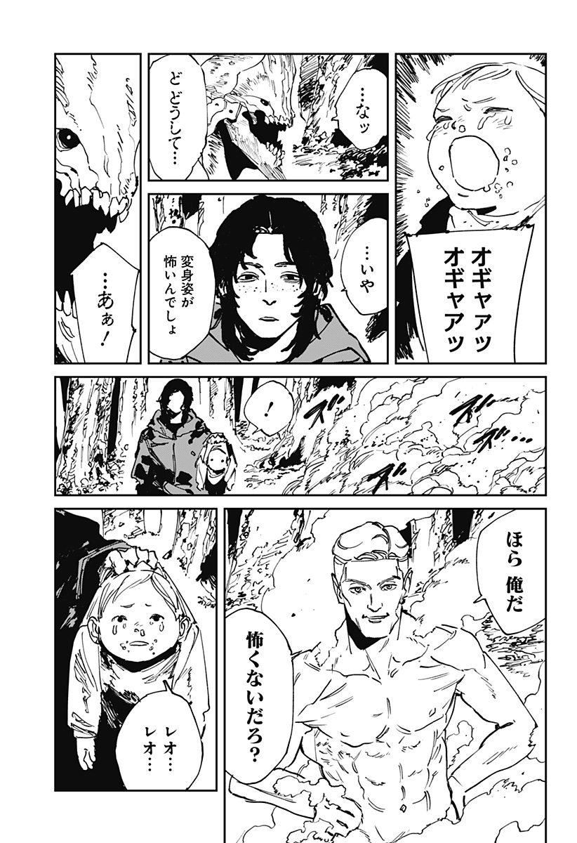 MAD (OOTORI YUUSUKE) Chapter 52 page 15 - nihonkuni.com