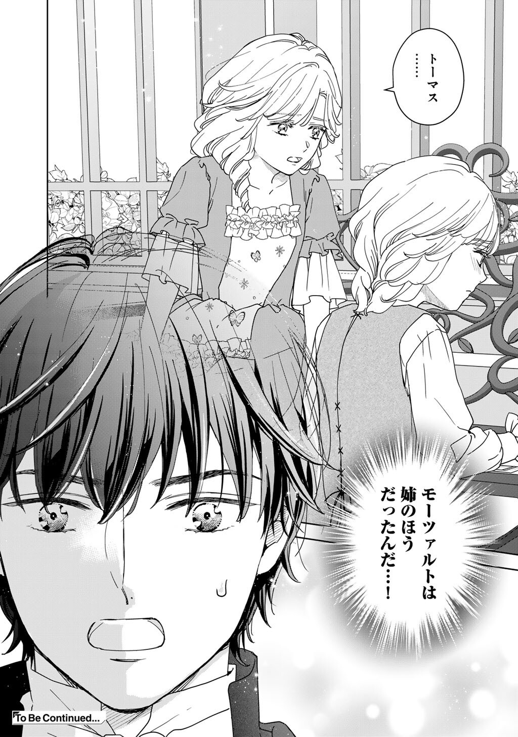 28-SAI OL, AKUYAKU OUJI WO HAJIMEMASHITA: FUJIYUU NA ISEKAI WO KAIKAKU SHIMASU! Chap 6 - Pic 32