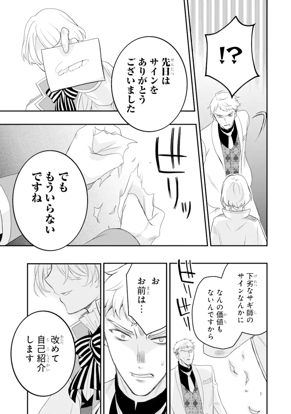 HIKIKOMORI OUJI NO KAREI NARU YONAOSHI Chapter 7.2 - Page 4