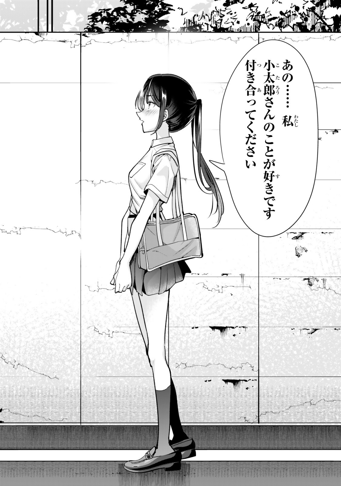WHEN TRYING TO GET BACK AT THE HOMETOWN BULLIES, ANOTHER BATTLE BEGAN Chapter 84.1 page 8 - nihonkuni.com
