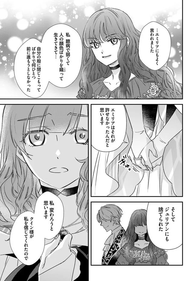KYUUTEI MAJUTSUSHI NO KONYAKUSHA Chapter 30.4 - Page 5