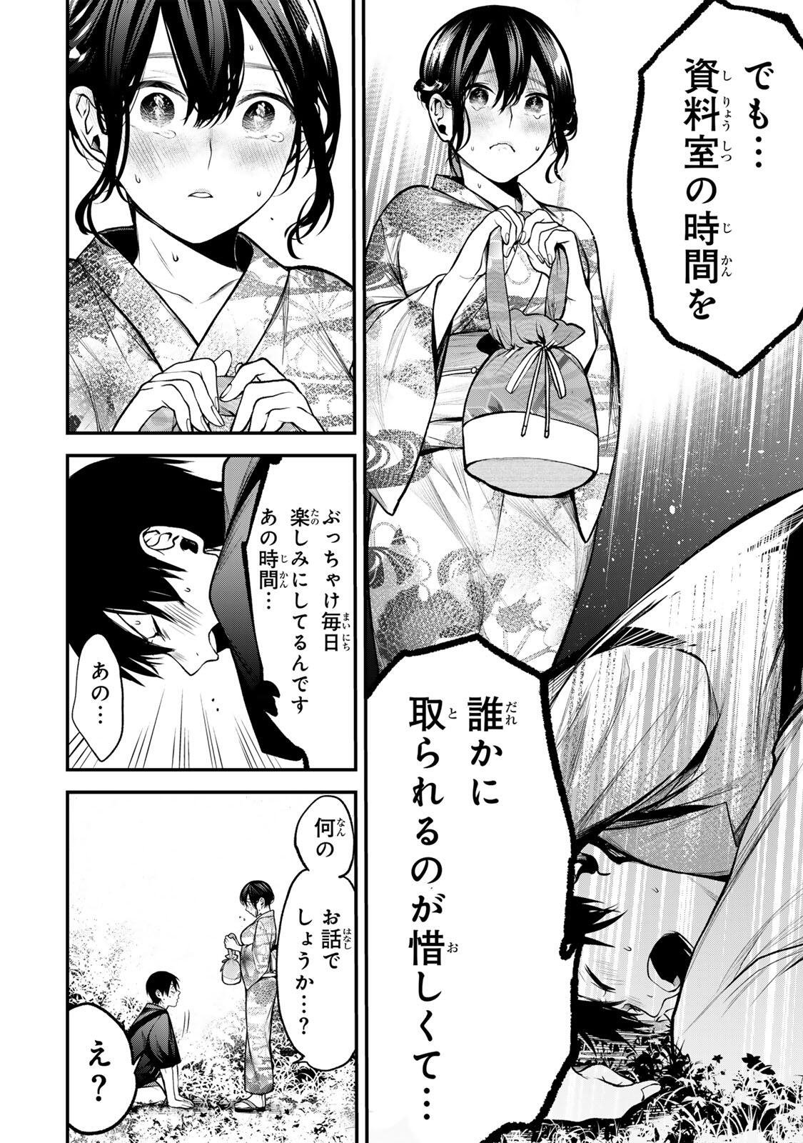 TONARI NO KUROKAWA-SAN Chapter 48 page 12 - nihonkuni.com