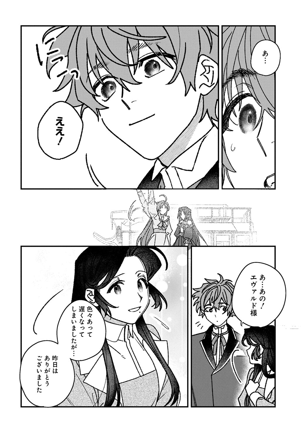 YUUTOUSEI DATTA SHISHAKU REIJOU WA, KOI WO SHIRITAI. - RAW Chapter 11 - Page 4