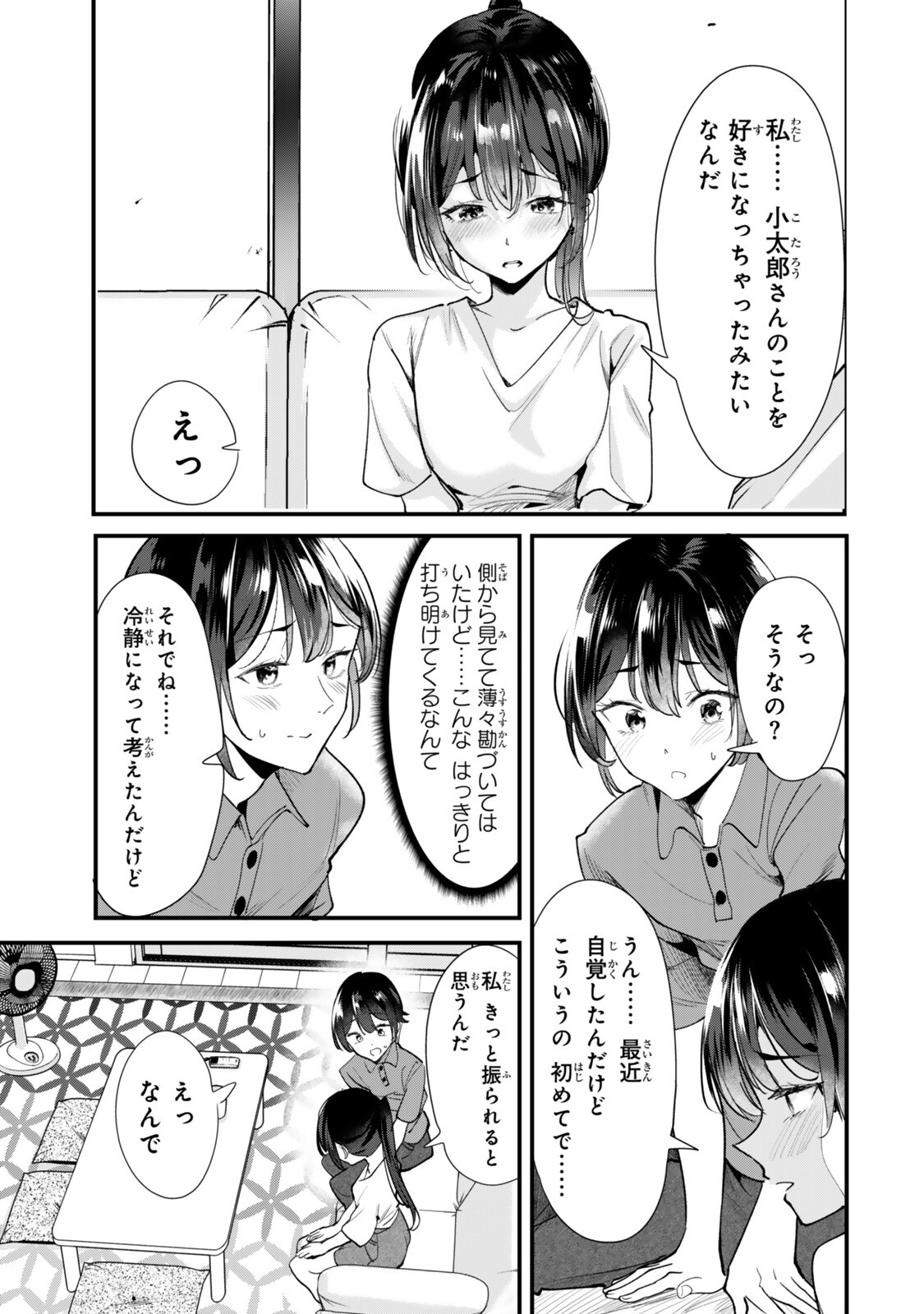 WHEN TRYING TO GET BACK AT THE HOMETOWN BULLIES, ANOTHER BATTLE BEGAN Chapter 84.1 page 1 - nihonkuni.com