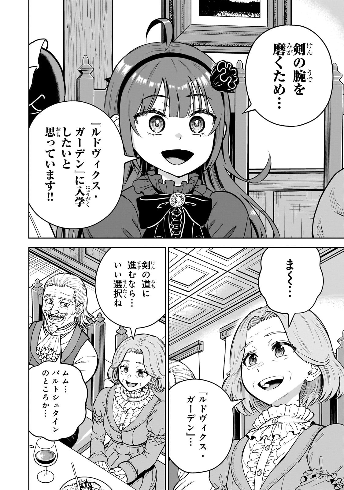 SAIKYOU NO KEN KIYOSHI, BISHOUJO MAID NI TENSEI SHI HOUKI DE MUSOU SURU Chapter 9.2 page 11 - nihonkuni.com