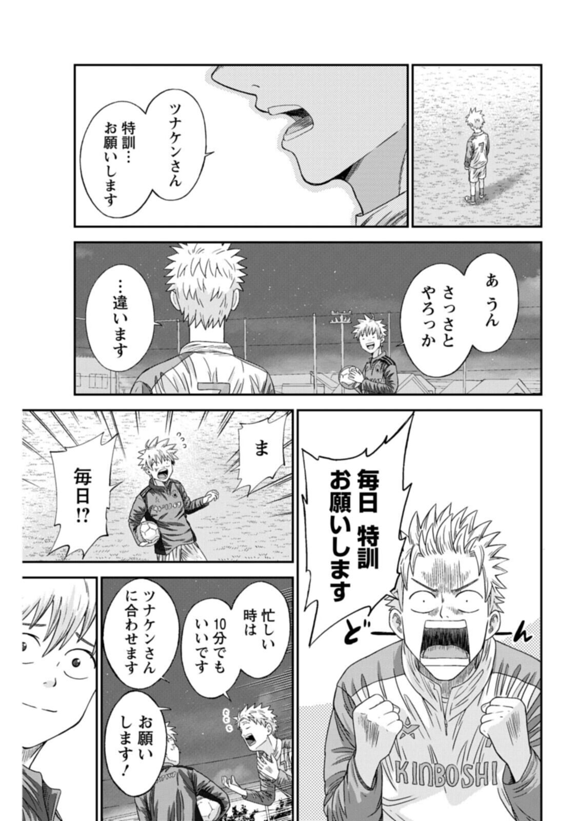 VITORIA NO KANTOKU Chapter 11 - Page 15