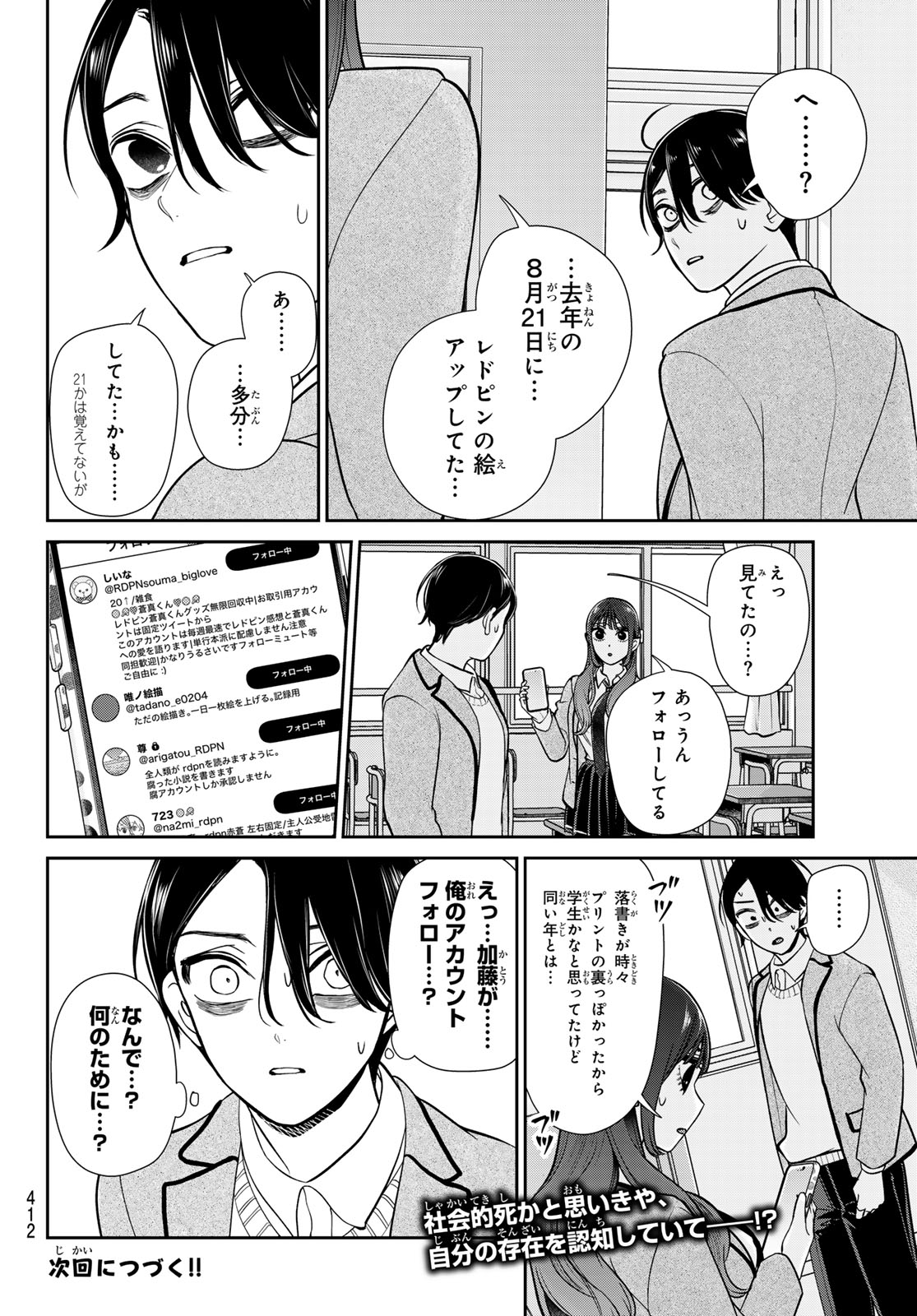 LILIM HOLIC Chapter 10 page 12 - nihonkuni.com